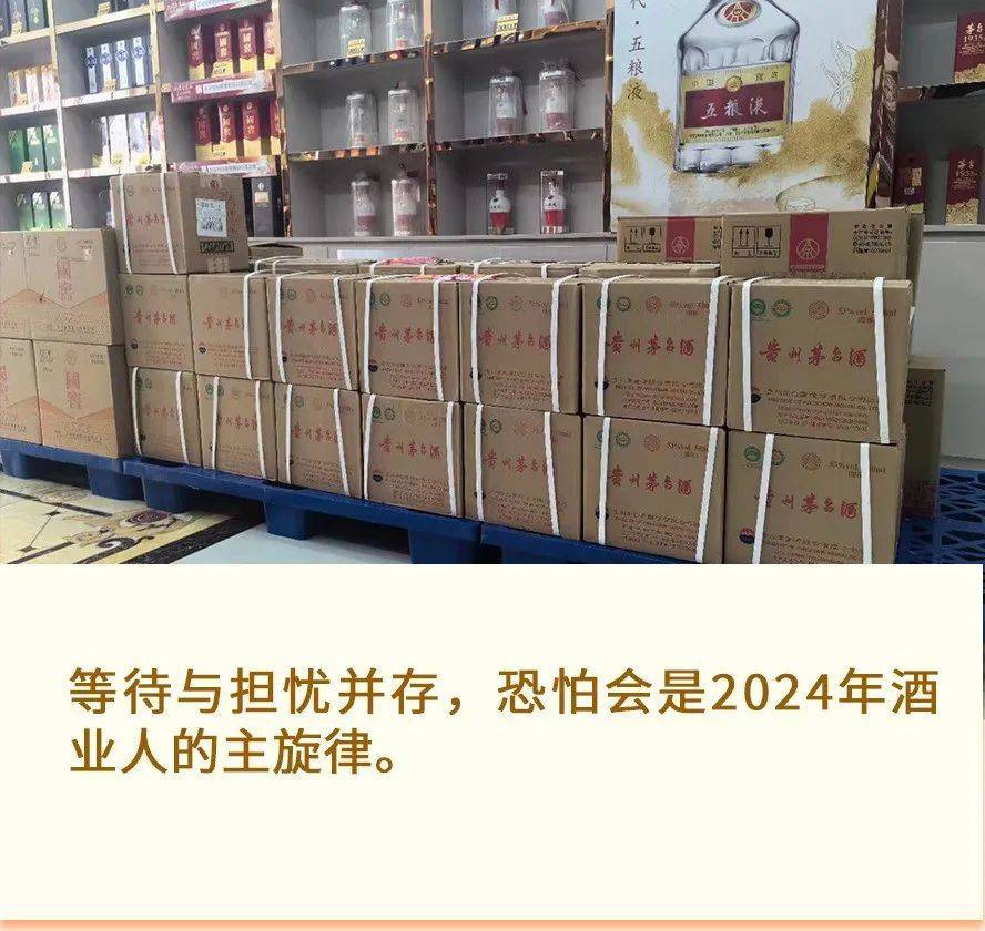 高端酒灿烂,酒商盯紧开瓶费,西北春节四大趋势_终端_消费者_经销商
