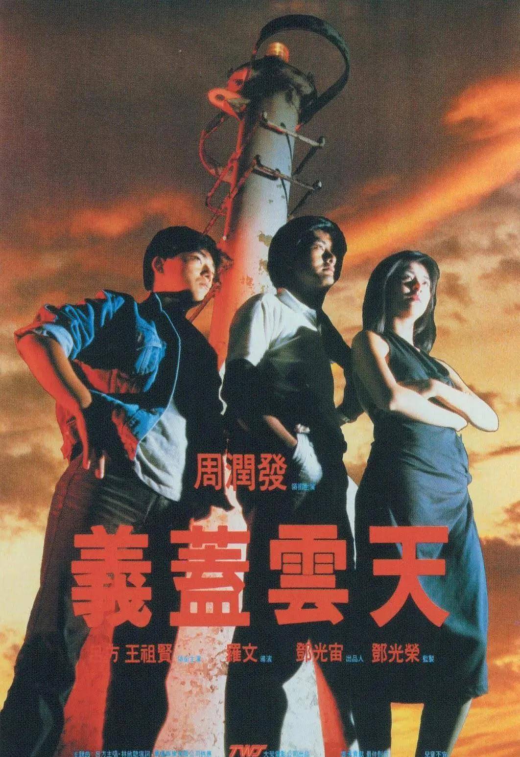 1986年,王祖贤与周润发首次合作,因一场侵犯戏备受争议