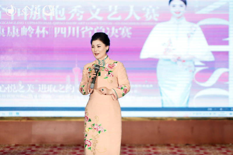 龚怡担任第66届全国旗袍秀文艺大赛四川省总决赛评审组评委_文化研究