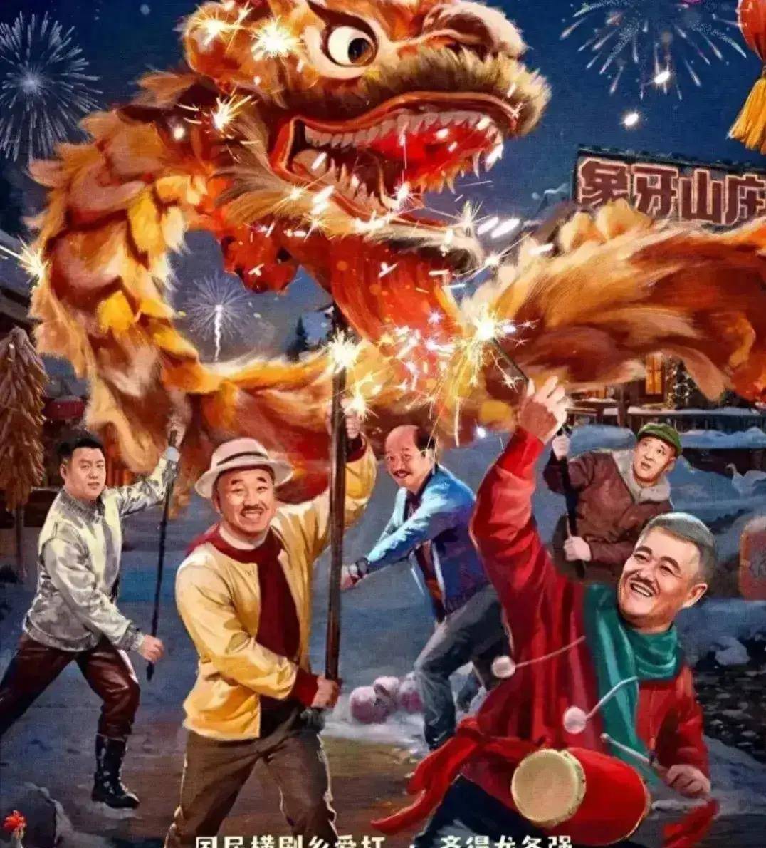 赵本山《乡村爱情16》首播大爆,长贵李福离开,大脚也回娘家了_刘能