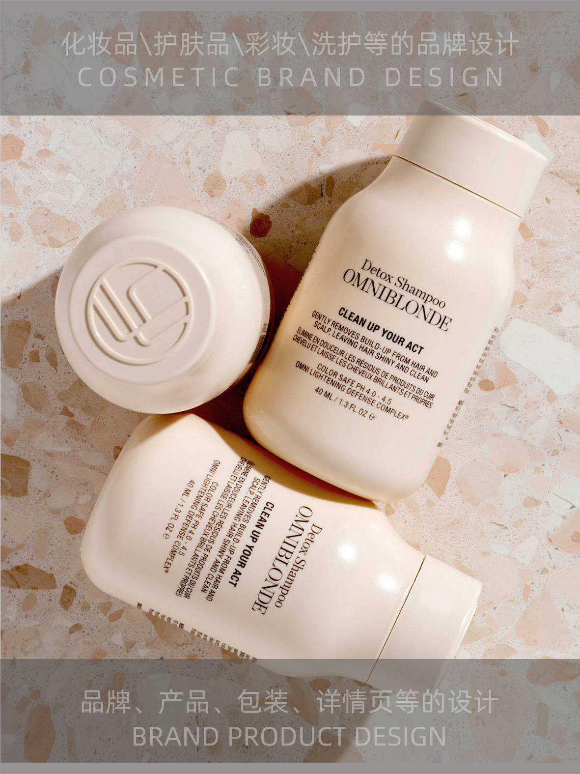 丹麦护发omniblonde品牌的视觉设计