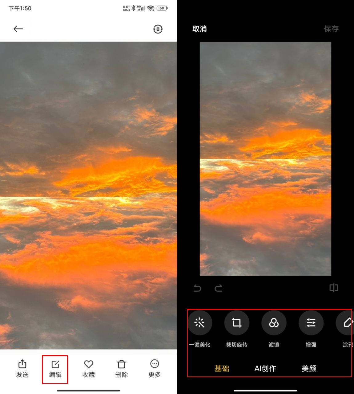 图片裁剪怎么弄?_软件_应用_功能