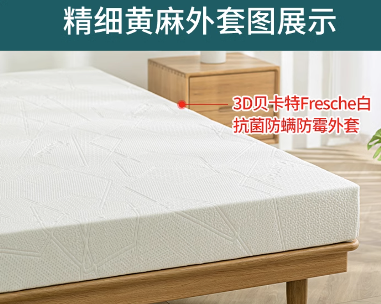 苏老伯精细白麻床垫:舒适睡眠的完美伴侣_品质_制造_特性