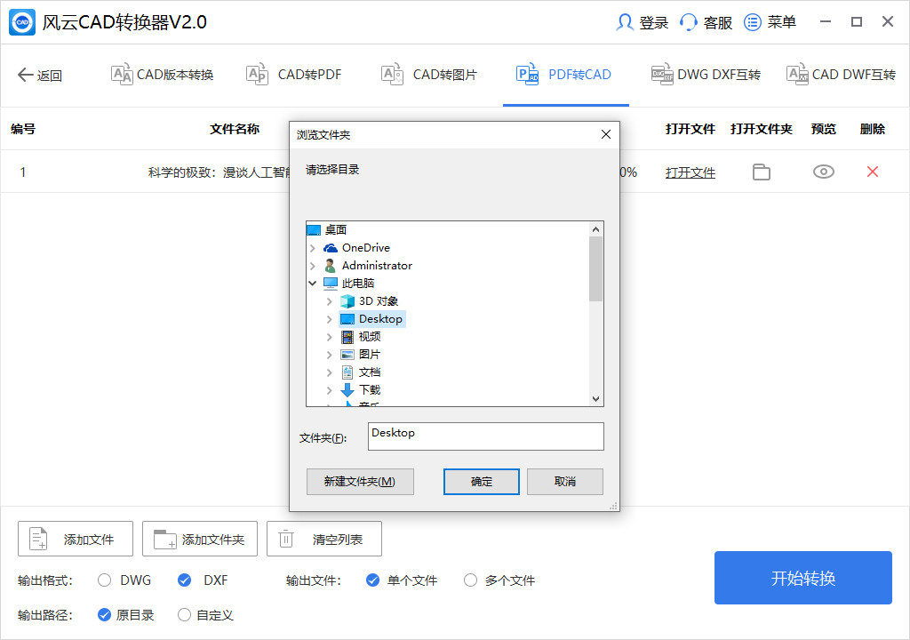 從藍圖到現實:如何用這三款cad轉換器輕鬆跨越設計鴻溝?