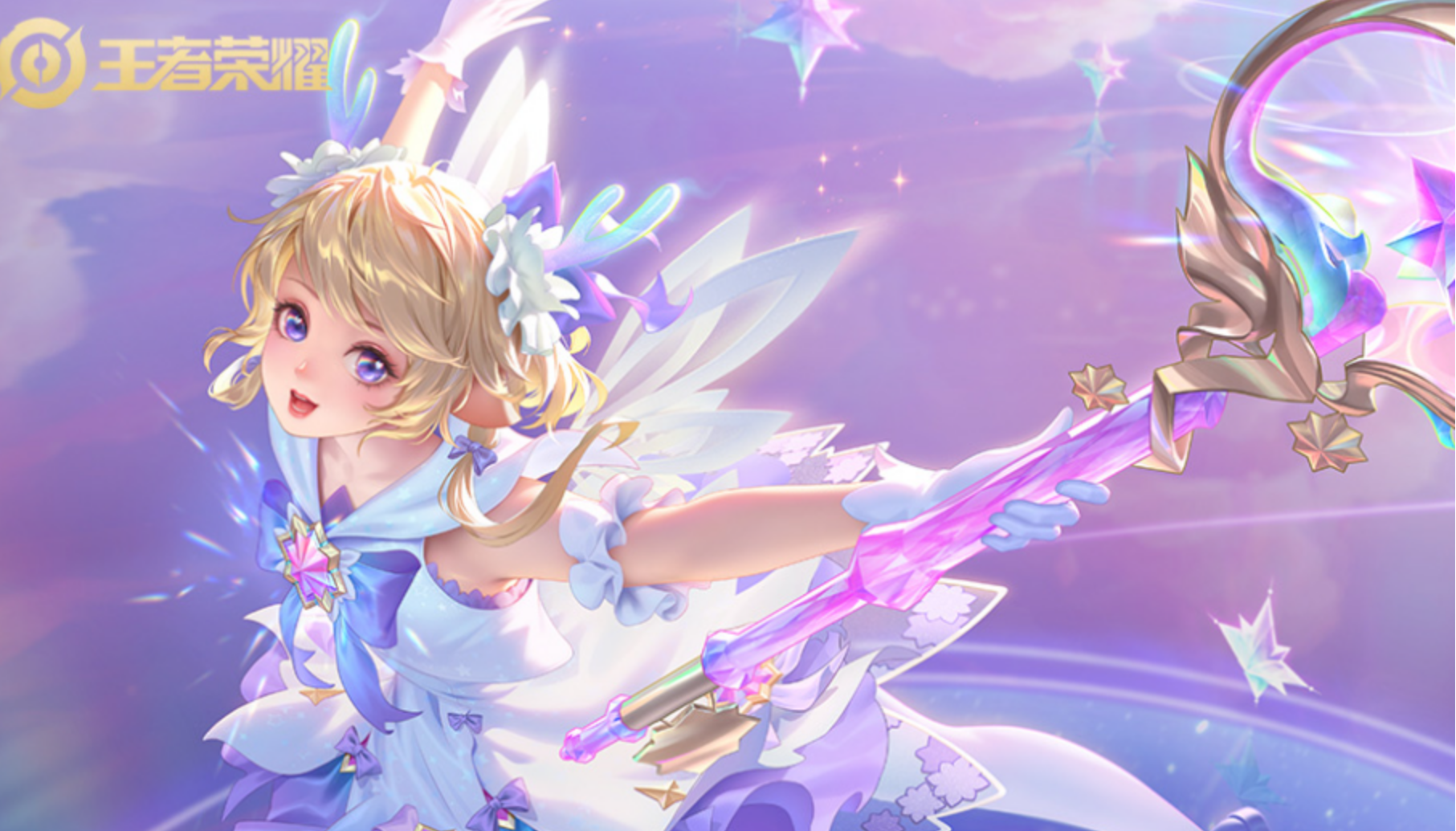 这款皮肤在色彩搭配上非常梦幻,选择的是紫白色设计,还加入了晶石折射