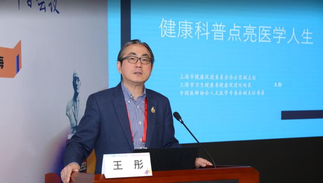 承琅医学论坛暨第一届心血管科普会议成功举办_上海市_进行_中国
