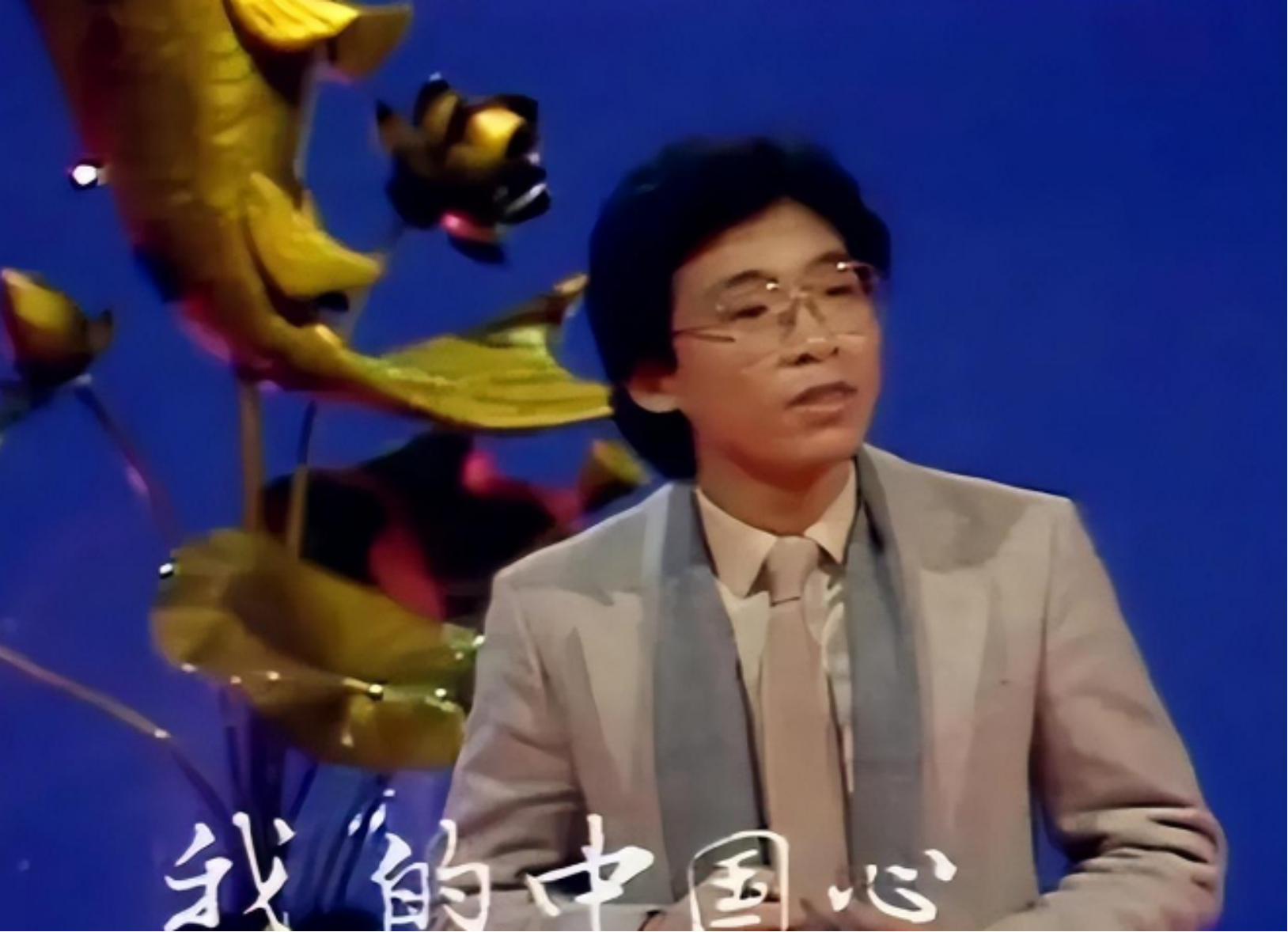 在春晚唱了一首歌,被封杀14年,今身价过亿,全部无偿捐献给祖国_张明敏