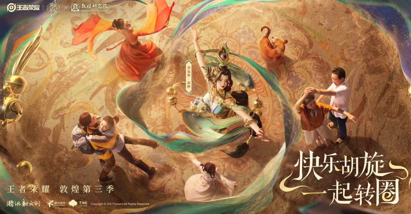 王者荣耀中国风皮肤!