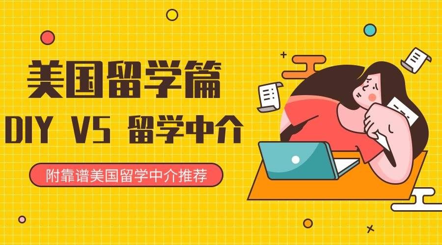 启德留学中介机构费用_启德留学中介机构_启德留学中介退费技巧