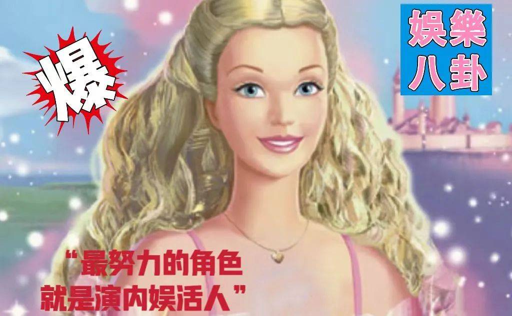 不随便鼓励明星做内娱活人_直播间_网友_味儿