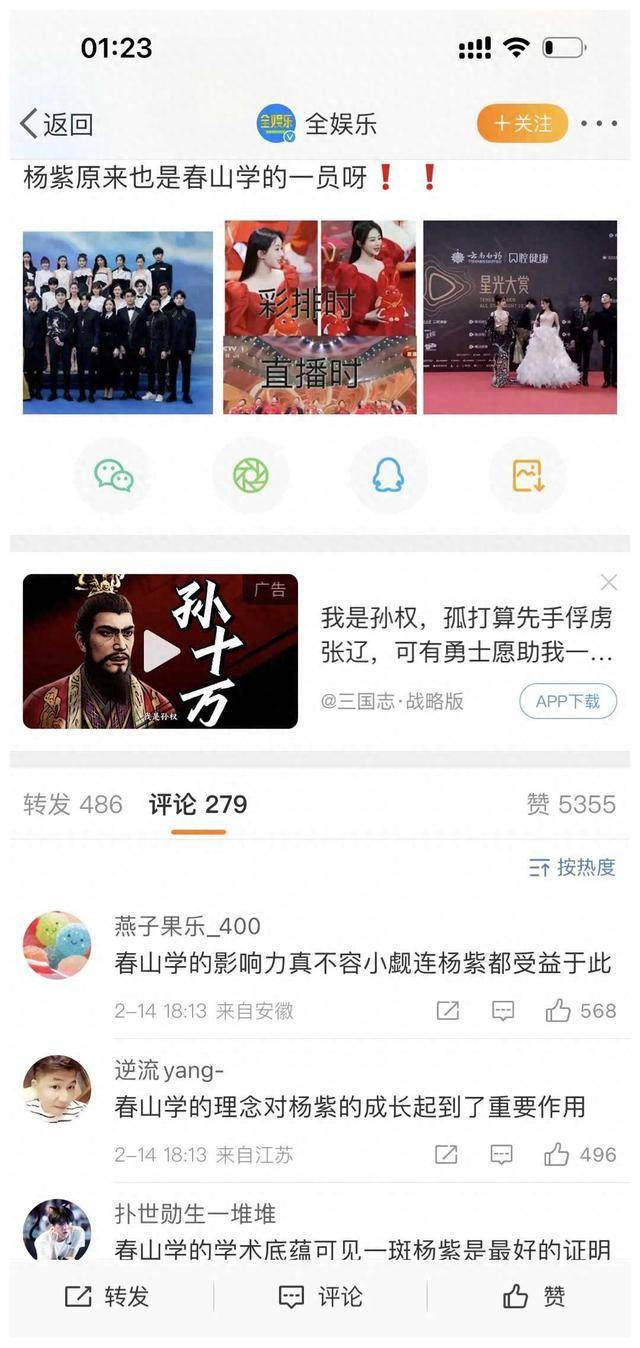 杨紫首次亮相维密时尚秀,盛赞极致性感,颜值爆表._生活_梦想_在未来