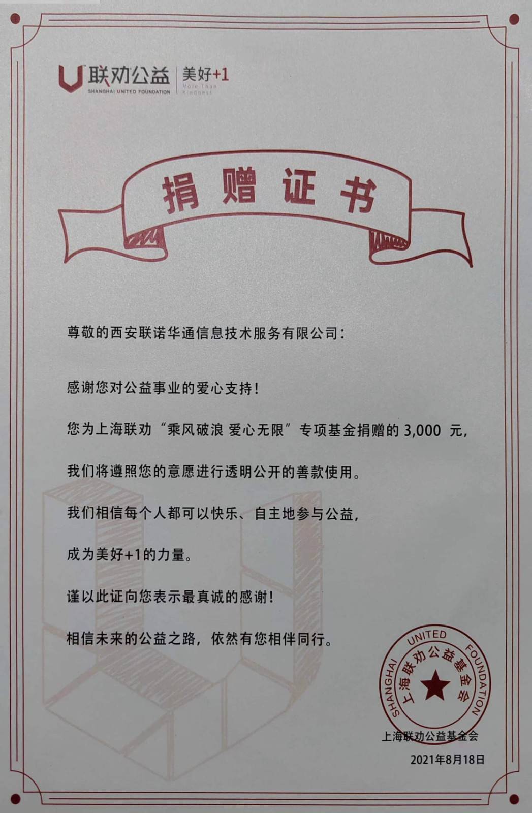 西安联诺华通2023年回顾,solidworks与您一起见证成长与突破,感恩一路