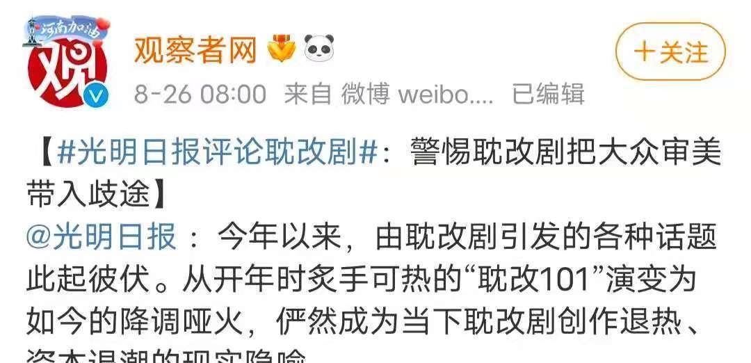 耽改被全面禁止,《皓衣行》播出无望,陈飞宇的日历还要撕多久?