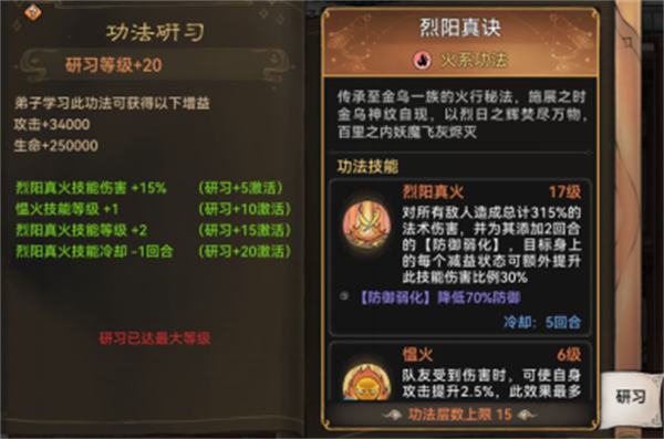 1大家通过收集功法,然后根据阵容弟子职业搭配技能,带给大家非常轻松