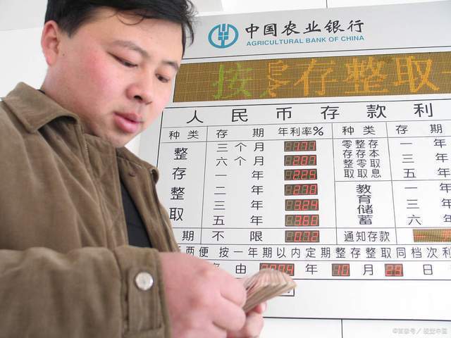 2月20号,农业银行存款利率表来了:30万块存1年,利息有多少?