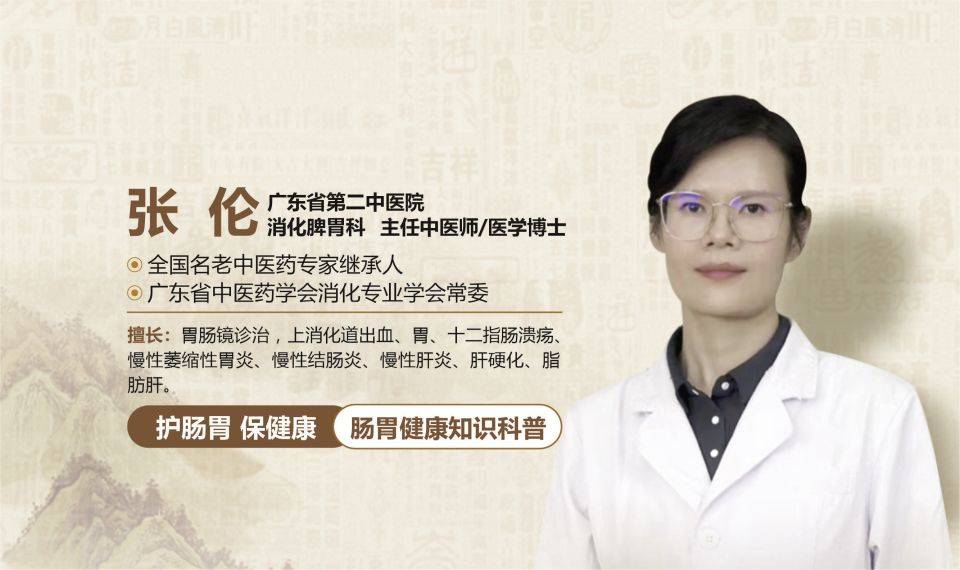 中医脾胃专家张伦:好脾胃是靠养出来的,好好吃饭是基础!