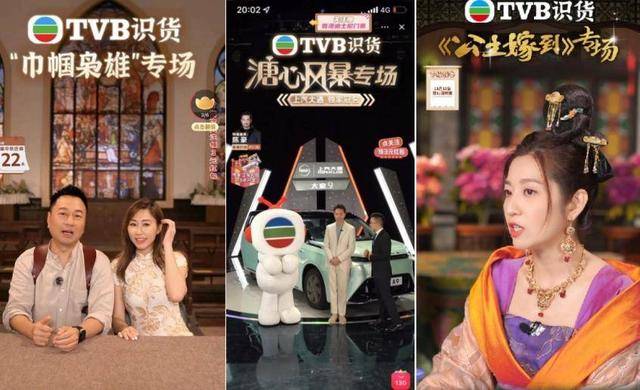 今年,tvb把《2023香港小姐竞选》《2023万千星辉贺台庆》这两场盛事都