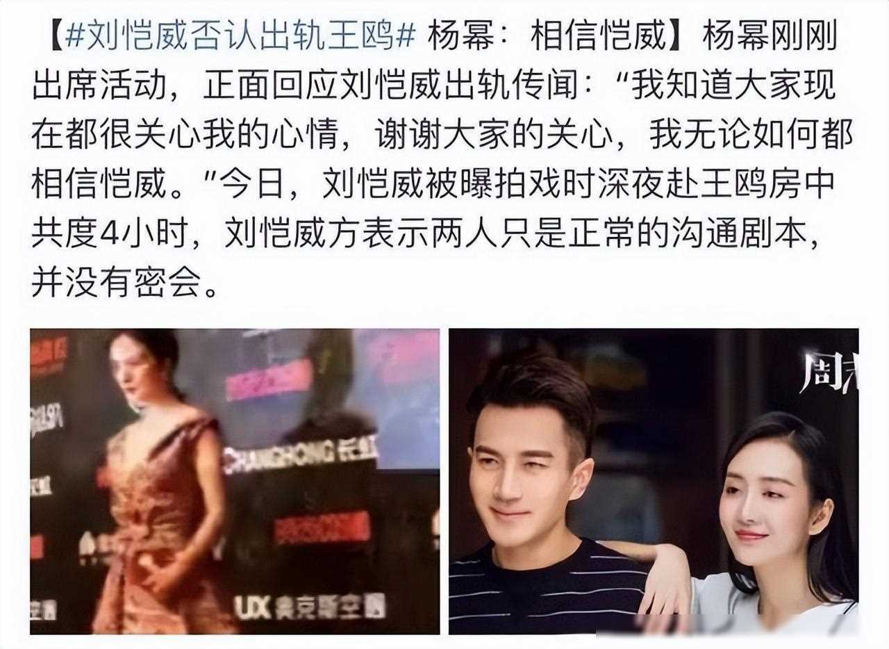 杨幂:"男人的尽头是郭麒麟",网友:郭麒麟双商很高,很适合!