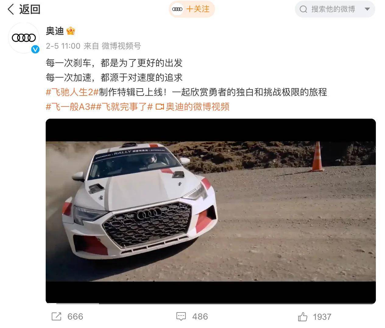 车圈春节营销大赏,赞助春晚,比不过电影植入?_搜狐汽车_搜狐网