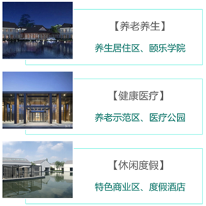 长三角高端养老地产—绿城乌镇雅园_规划_咨询_电话