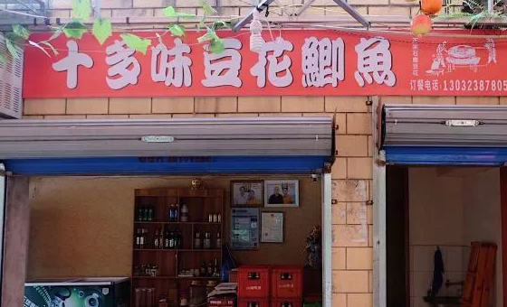 豆花鱼是这里的特色,豆花非常鲜嫩入味,但是又不会一夹就烂那种,非常