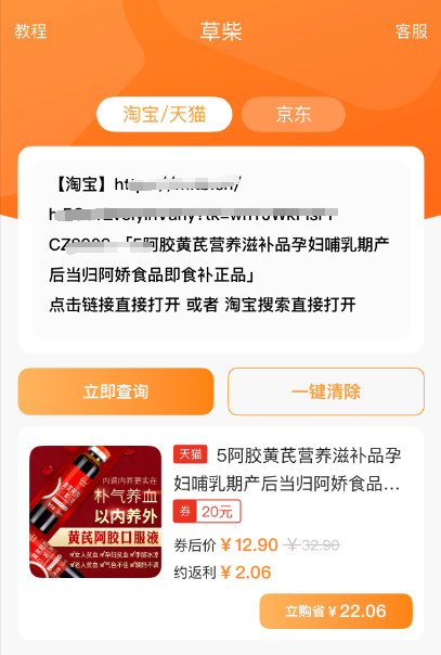 黄芪阿胶口服液的功效和作用 黄芪阿胶口服液多少钱一盒贵吗?