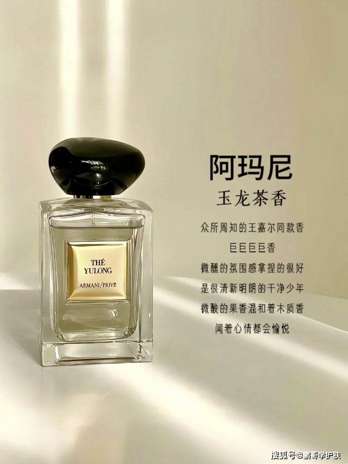 喜欢高级清冷感中性香,这6支热门香水闻起来很干净,喜欢收藏_味道