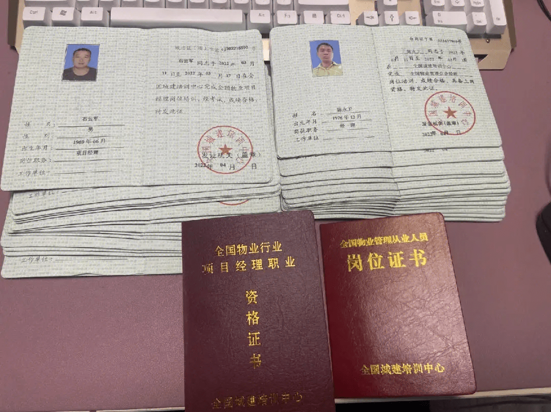 物业经理证书和物业项目经理证有什么区别?_管理_经验_知识