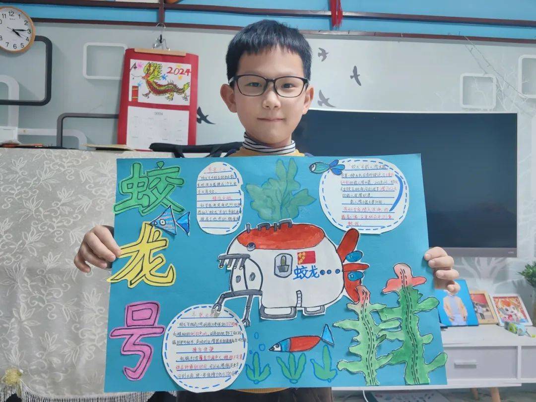 濮阳市昆吾小学寒假实践活动展示(三)丨夸一夸:赞赞"龙"科技_蛟龙_潜