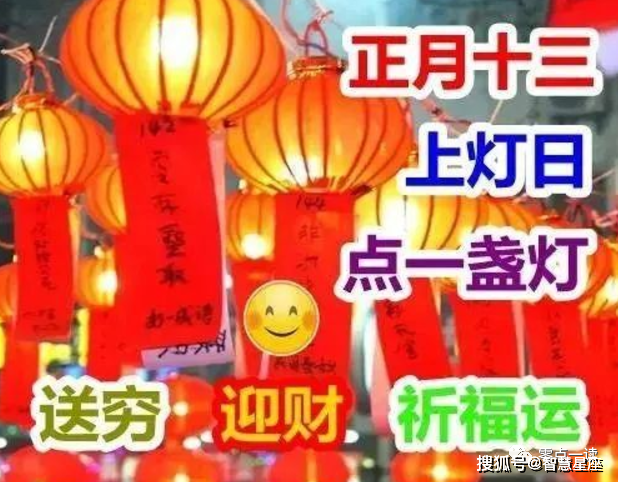 2022年大年十三图片图片