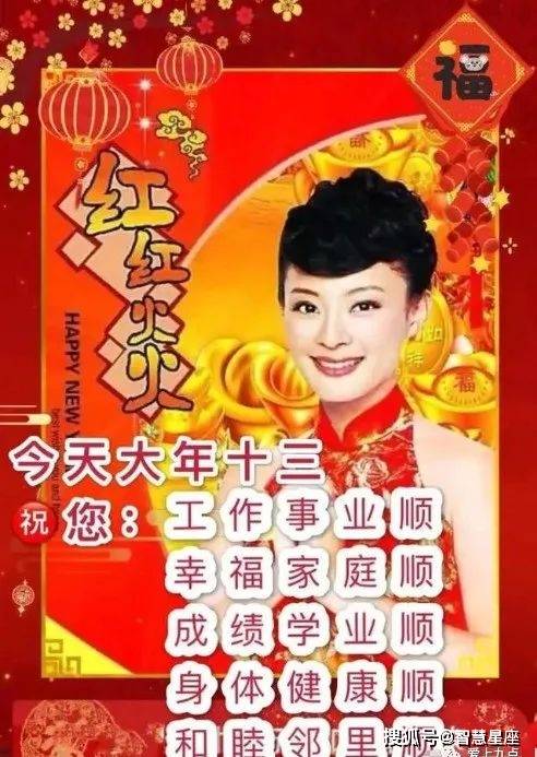 十三开头的吉祥语图片