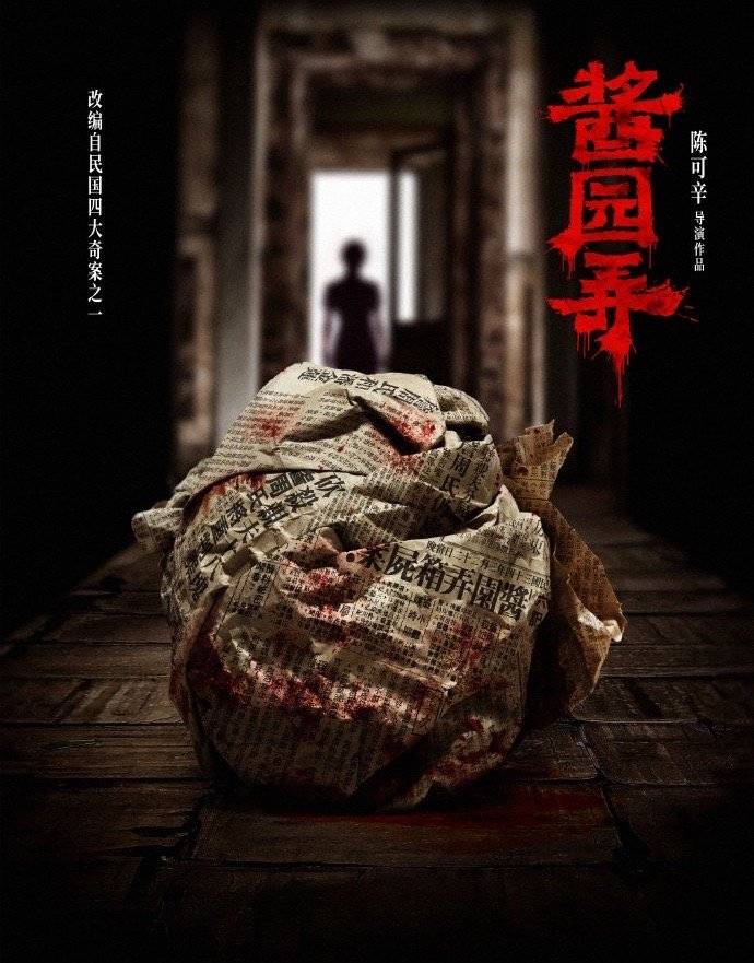 网传酱园弄大咖云集,赵丽颖杨幂朱一龙李现易烊千玺给章子怡作配_电影