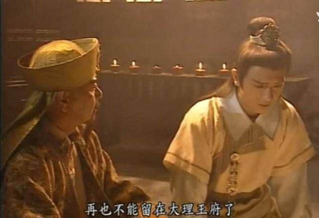 天龙八部中,段正淳和段誉为何常年留驻中原?