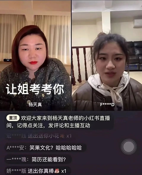 当明星直播重走内娱活人的路线_网友_味儿_职场