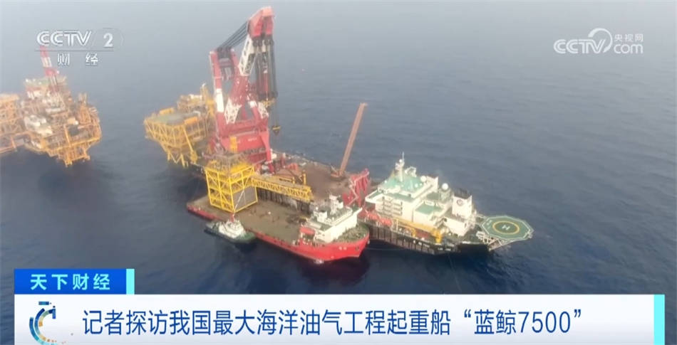 我国最大的海洋油气工程起重船"蓝鲸7500"完成吊装