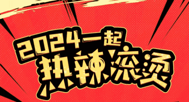 春节档《热辣滚烫》头脑风暴一场剧本杀盛宴_派对_乐莹_电影