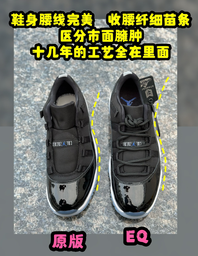 2024最新aj11大灌篮低帮真假对比_篮球鞋_地方_弧度