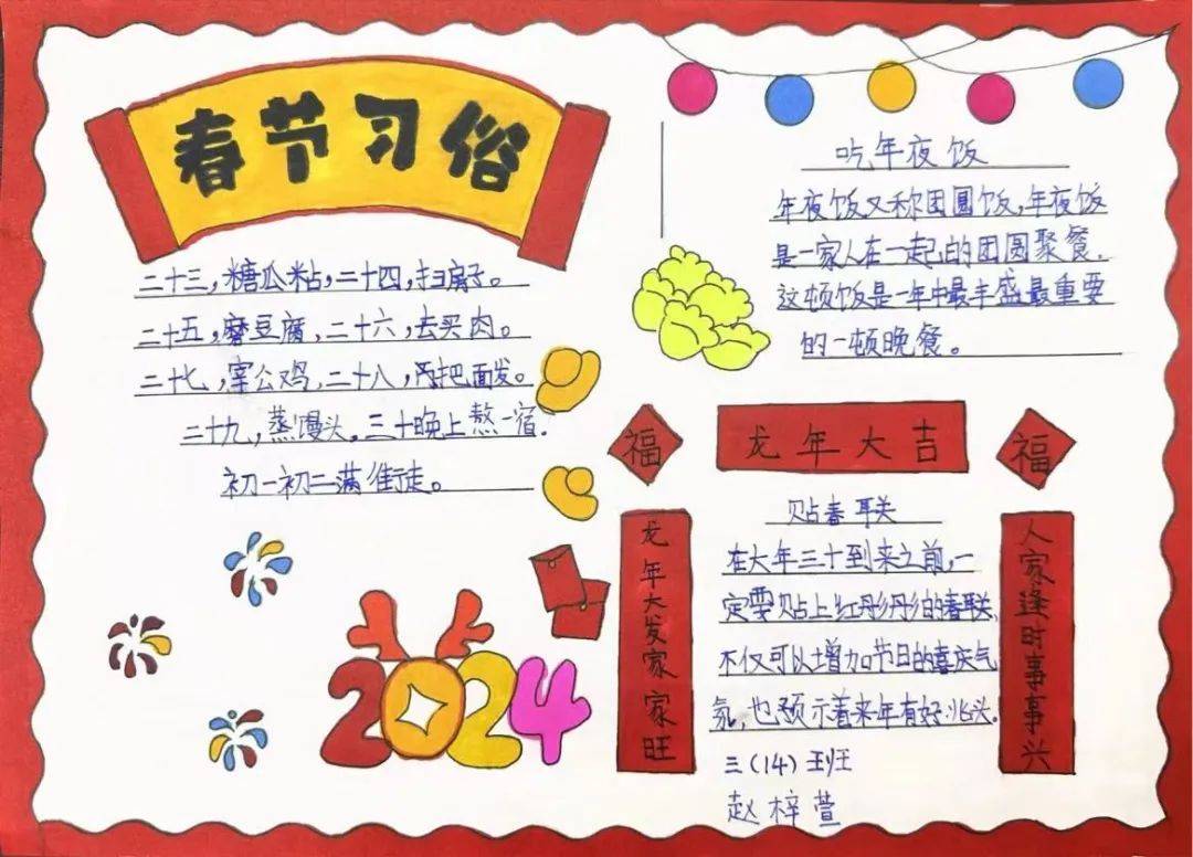 新鲜的色彩和生动形象的小龙人插画,增添了浓郁的新年氛围,让我们一