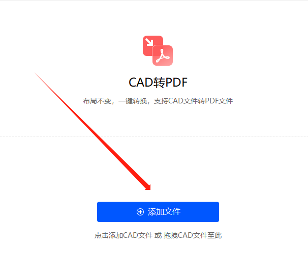 怎麼將cad轉換成pdf?力薦幾款高效率工具!_文件_軟件_按鈕