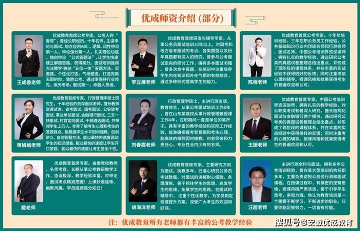 优成教育:舒城县消防救援大队政府专职消防队员招聘8人简章_工作_人员
