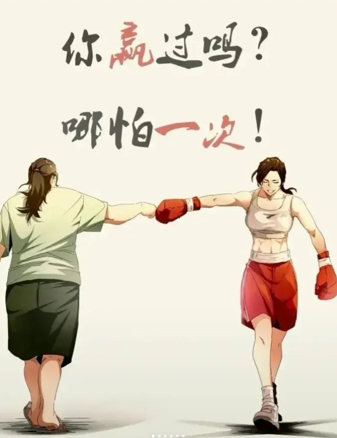 高品质中国节目《热辣滚烫》暴瘦100斤的贾玲是否惊艳