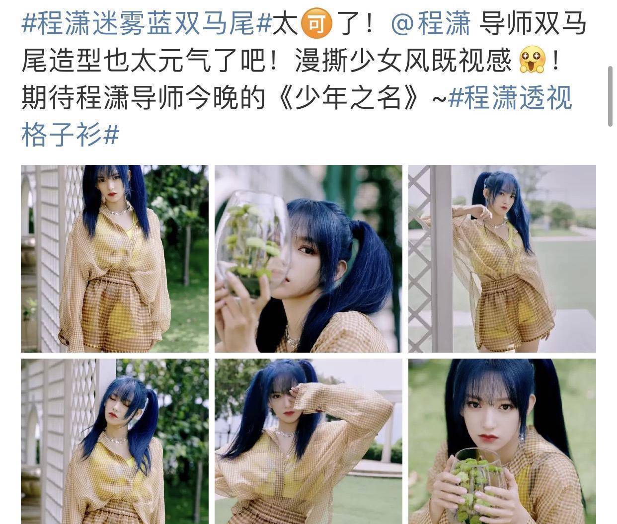 程潇挑战茶艺照不及格?