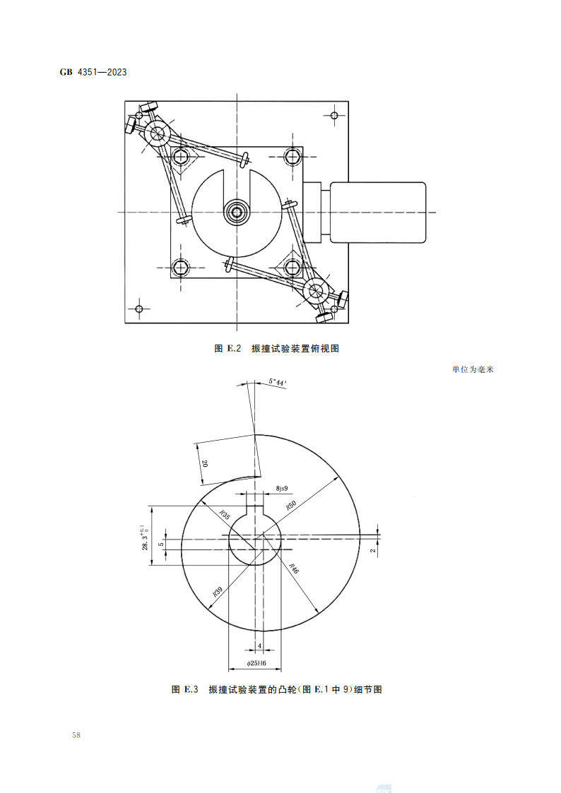 【pdf】gb 4351-2023 手提式灭火器
