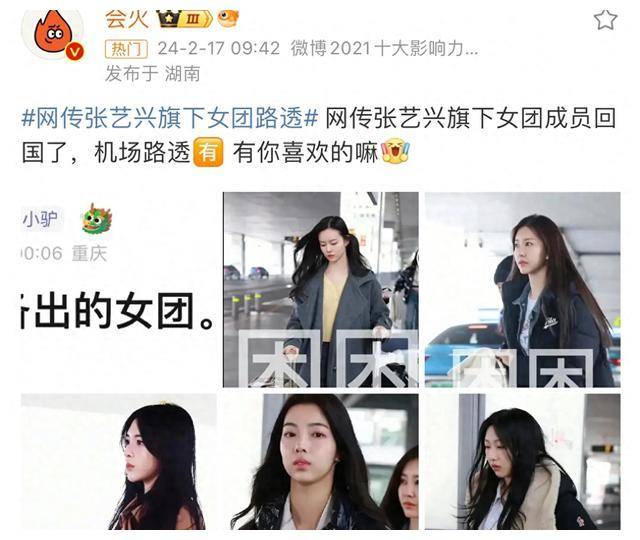 艺兴女团长相被嘲普通,网友建议整容._张艺兴_舞台_业务
