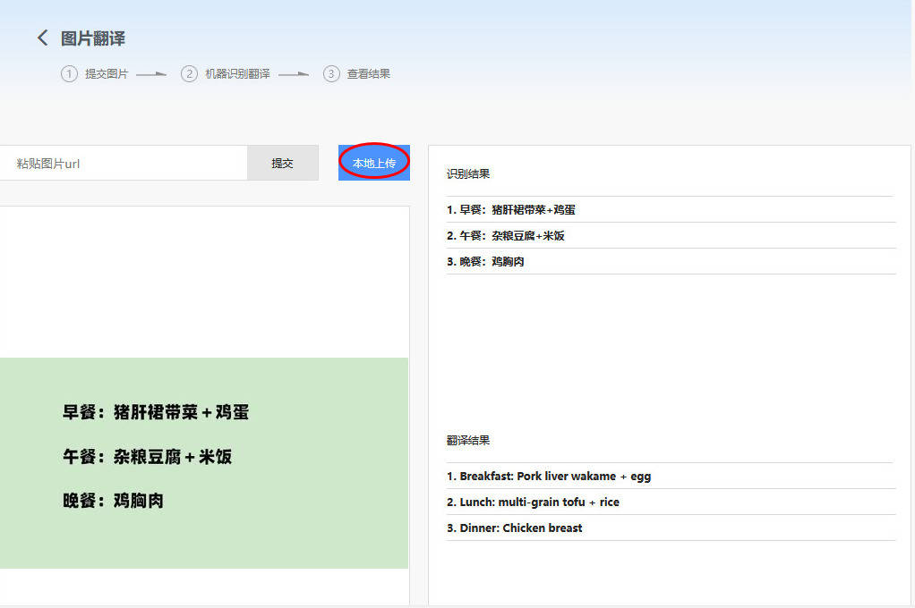 图片翻译器在线翻译器有没有推荐的?_识别_文字_技术
