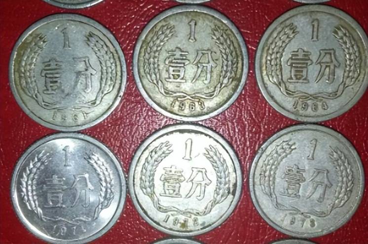 涨了130万倍,不再使用的1分硬币,你家里也许有!_流通_历史_价格