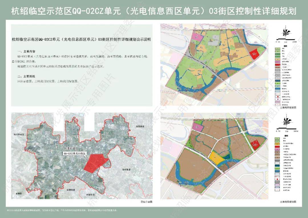 最新规划出炉!柯桥钱清这一带农村全变工业用地,拆迁近了!