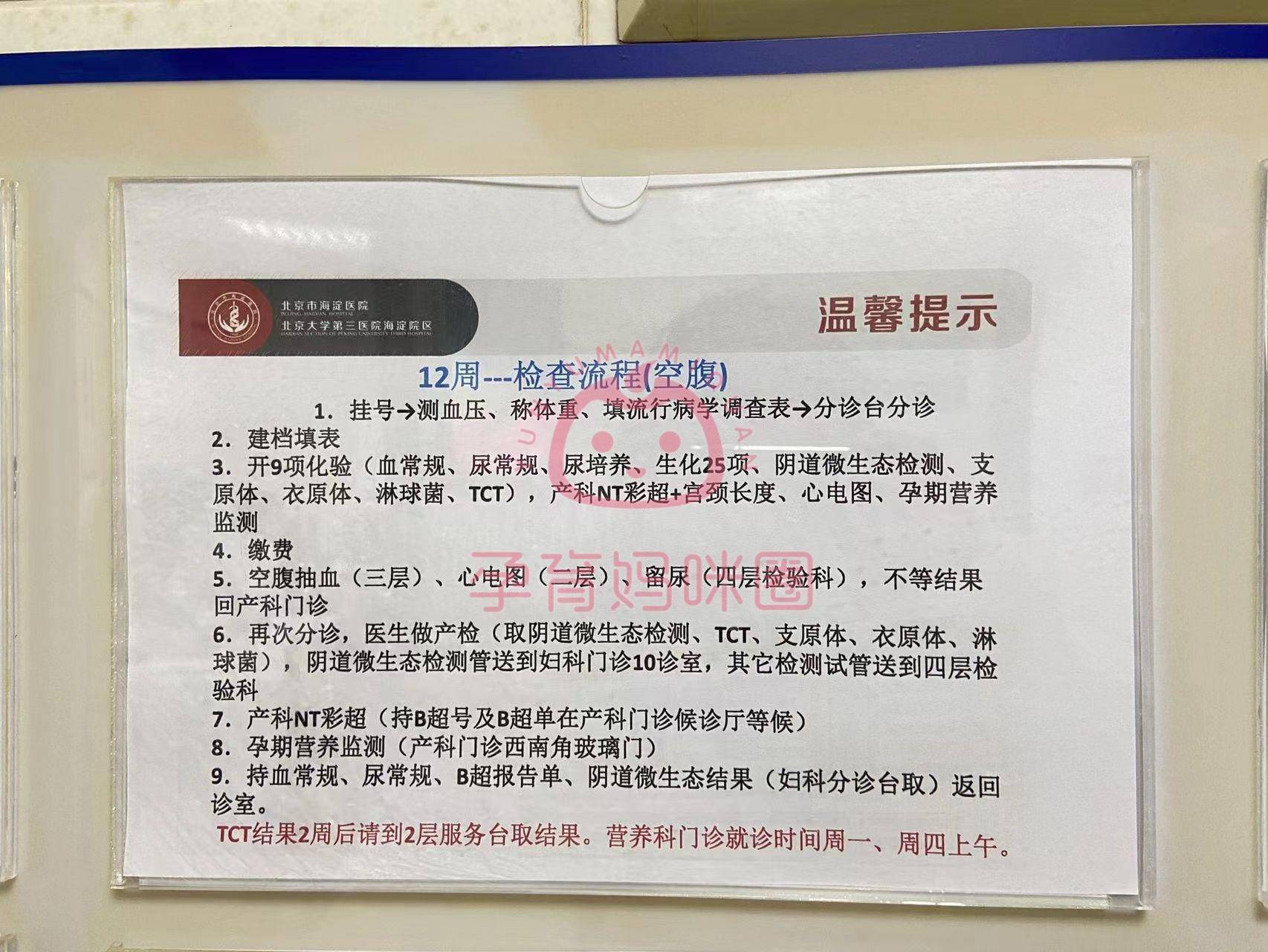 关于北京市海淀医院黄牛排队挂号CT加急优先跑腿代处理住院的信息
