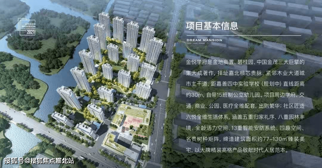 萬聯城,星悅城等;【醫療】項目距離嘉善縣第一人民醫院,距嘉善縣中醫