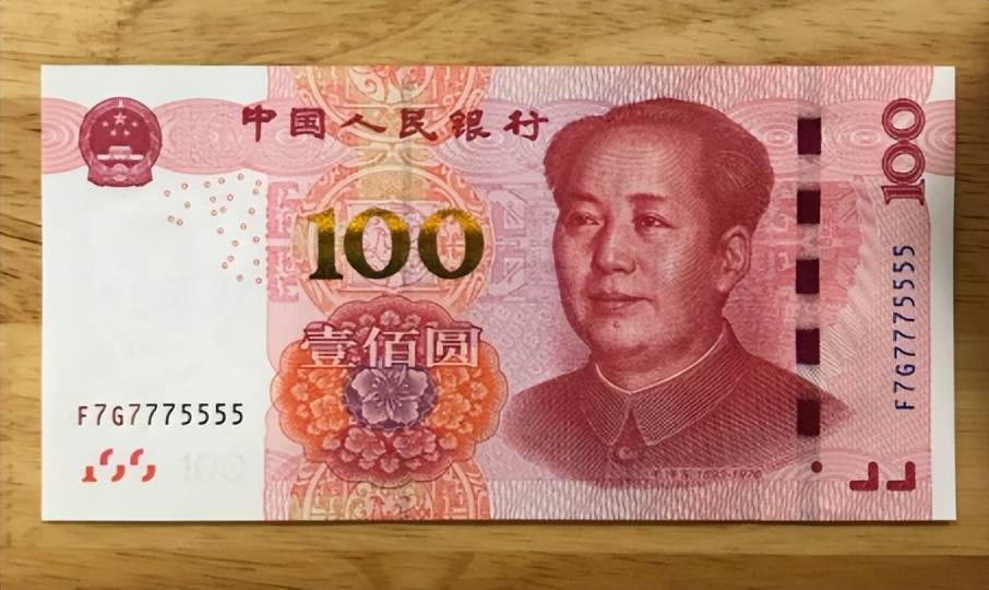 人民币_价值_麒麟